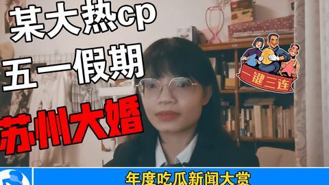 娱乐圈吃瓜汇总421,揭秘热点事件背后的真相